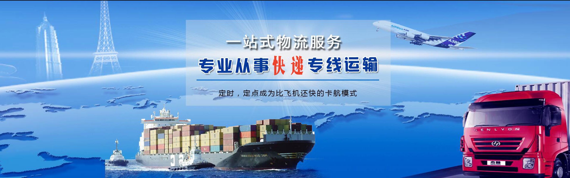 惠州到日本物流公司-惠州至日本物流专线-惠州空运到日本-优时通物流有限公司