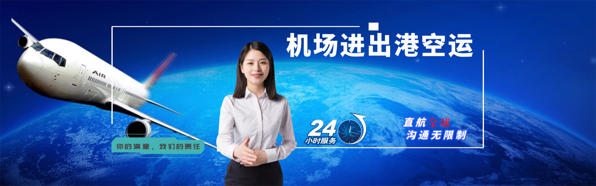 惠州到日本物流公司-惠州至日本物流专线-惠州空运到日本-优时通物流有限公司