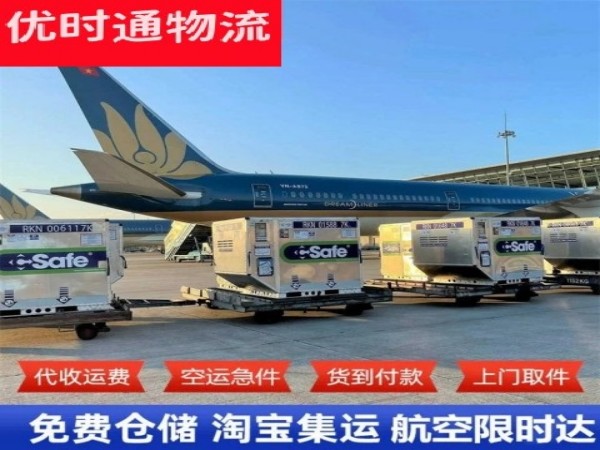 惠州到日本空运加急专线